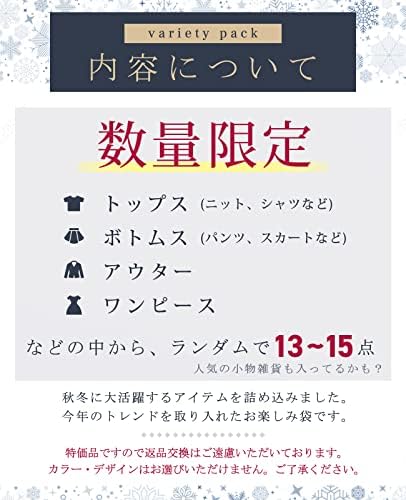 おまとめページです。MARIA MARFA かぐれの2点 Amazon | [MARIA MARFA] [マリアマーファ] 13~15点 詰め合わせ